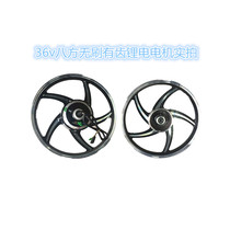 Bafang 16-inch integrated wheel Lithium electric motor lithium tram motor brushless toothed motor 16x1 75