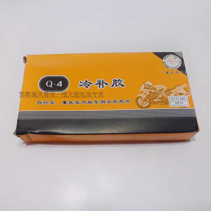 Kit de réparation vélo - Ref 2314054 Image 10