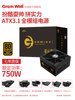 Great Wall Power G7 Module Power Supply 750W Gold Medal Power Supply 3.1 Desktop Full Module Gaming Power Supply Pcie5.1