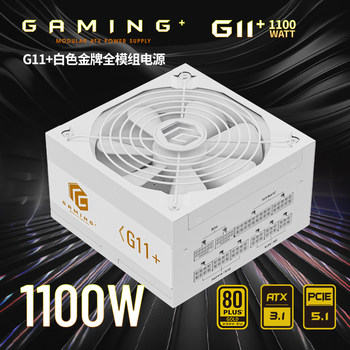 Great Wall Power Supply 1100W1300W Gold Medal Full Modular Power Supply Computer Desktop 5090 White Power Supply Atx3.1