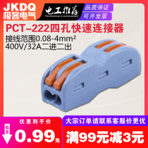 Wire connector four-hole LED light soft and hard wire butt quick terminal wire connector PCT-222 single