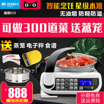 Jiesai automatic cooking machine E15 automatic intelligent cooking pot Lazy pot Private kitchen intelligent cooking robot