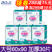 Ruiyou adult care pad 60*90 disposable isolation pad single elderly incontinence mattress sheet thickened 5 packs