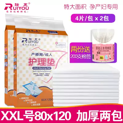 Ruiyou maternity mattress pad maternal pad thickened 80*120 pregnant women postoperative care leave-in bed single confinement supplies 2 packs