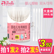 (Shoot 2 shots of 5) Ruiyou baby cotton swabs for babies small cotton swabs for newborns 200 pieces for cleaning ears and nose