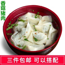 Chen Dabui mushroom pork stuffing is now made 12 chilled packaging Wuxi big wonton