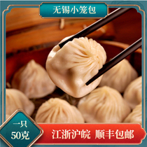 Authentic Wuxi specialty Xiaolongbuzi snack fresh meat stuffing soup bag 50 5 Jin hand-made pasta breakfast