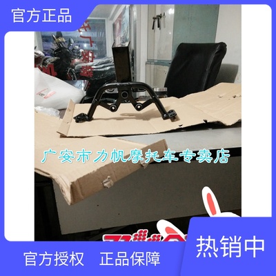 Lifan Motorcycle LF 150 - 10S KPR150 200 headlight bracket combination Heavy bracket Original factory