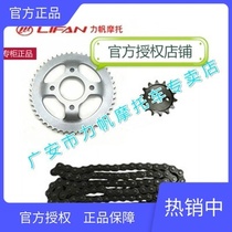 Lifan Motorcycle LF200-10D L R KPS150 200 KPT200 chain chain chain disk flying