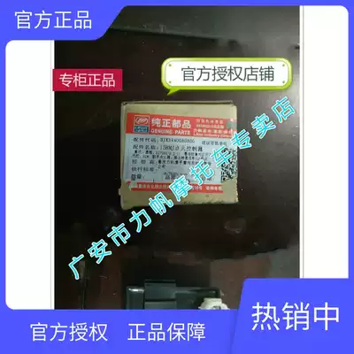 Lifan Locomotive KP150 KPR150 LF150-10B 10S 10F Igniter Ignition controller