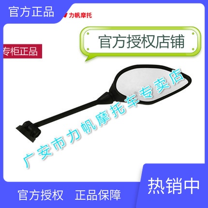 Lifan Moto LF150-10S 200-10P KPR150 200 Rearview Mirror Mirror Reversing Mirror Original