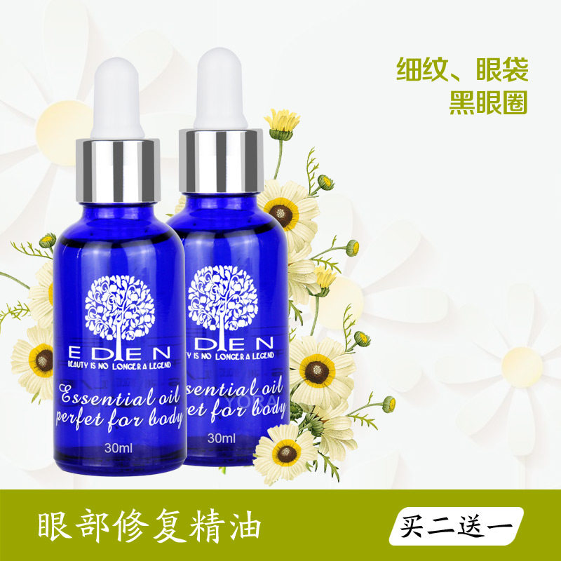 眼部精油去眼袋细纹黑眼圈刮痧提拉紧致眼部按摩鱼尾纹护理正品