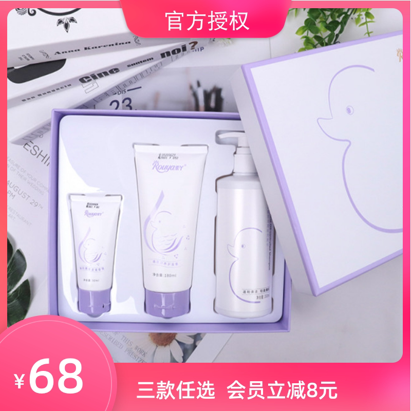 Soft Girl Amino Acid Wash Jacket Dress Shampoo Shampoo LOTION BATH LOTION THREE OPTIONAL PREGNANCY BABY IS AVAILABLE