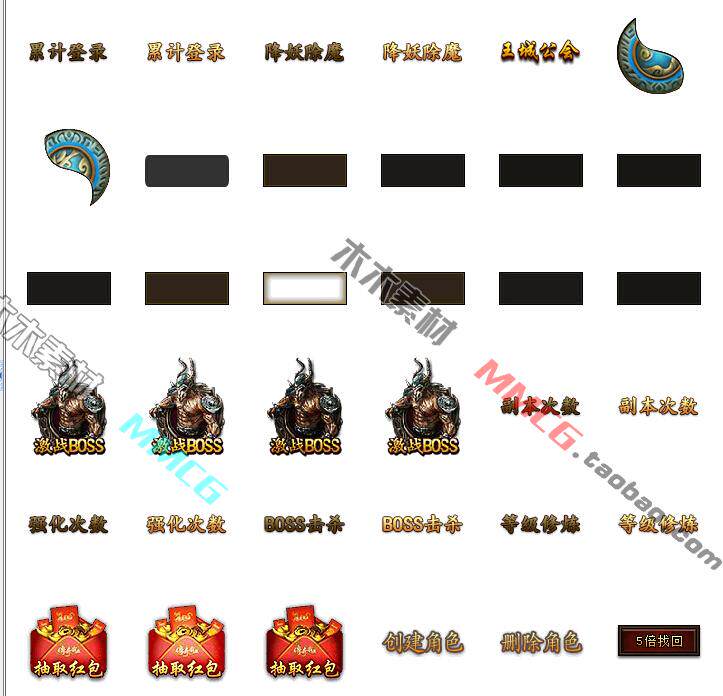 图片[7]-传奇霸业传奇类UI界面图标按钮iocn背景资源美术设计-美好生活&吃喝玩乐购