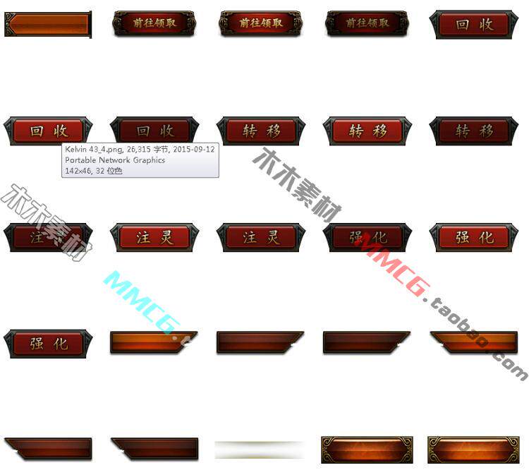 图片[3]-传奇霸业传奇类UI界面图标按钮iocn背景资源美术设计-美好生活&吃喝玩乐购