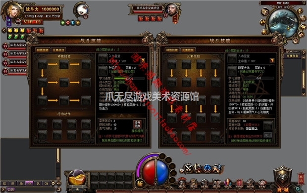 图片[3]-传奇风 全套UI界面图标按钮场景背景PSD素材-美好生活&吃喝玩乐购