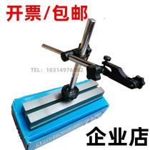 Universal meter seat non-magnetic smooth dial indicator bracket machine tool measuring base magnetic meter seat dial indicator sitting fine-tuning magnet