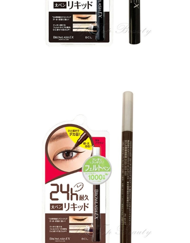 Nhật Bản gốc BCL BROWLASH EX Bút kẻ mắt không phai không thấm nước 24 giờ - Bút kẻ mắt kẻ eyeliner cho mắt mí lót