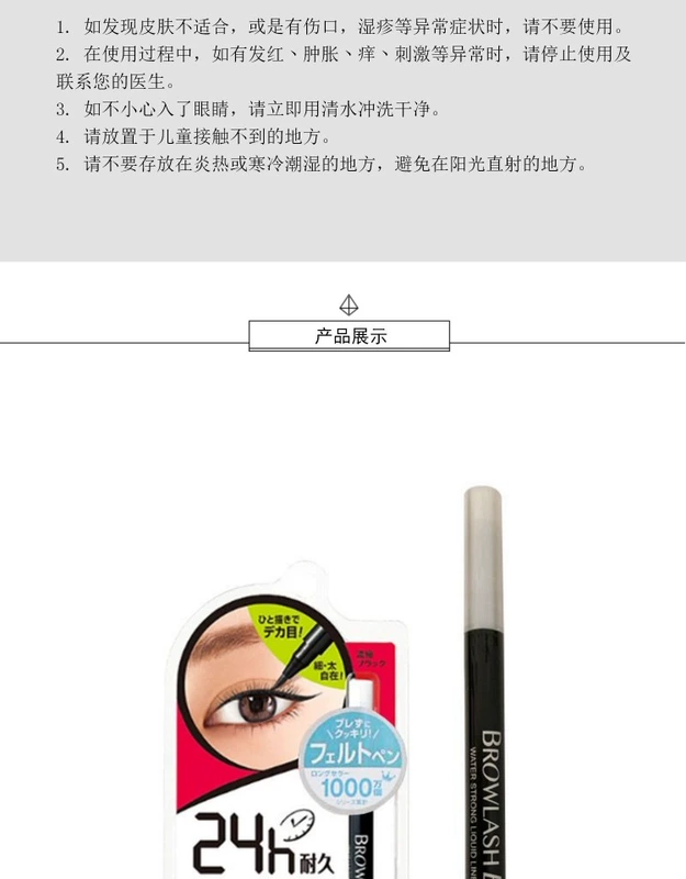 Nhật Bản gốc BCL BROWLASH EX Bút kẻ mắt không phai không thấm nước 24 giờ - Bút kẻ mắt