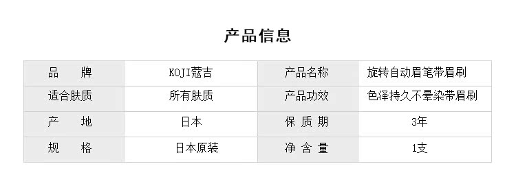 Nhật Bản KOJI 蔻 吉 Spring Heart Spring Heart Xoay Automatic Pencil Pencil with Brush Brush - Bút chì lông mày / Bột / Stick bút kẻ mày 4d
