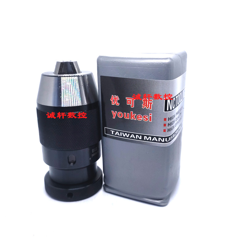 Youkes milling machine drilling machine self-locking high-precision precision self-tightening drill chuck 0-13-16mm B16 B18