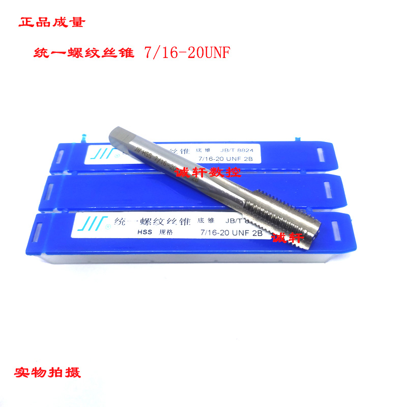 Adult Quantity Sichuan Card Beauty-made Silk Cone Thread 1 4-20 5 16-18 3 8-16 7 16-14UNC-Taobao