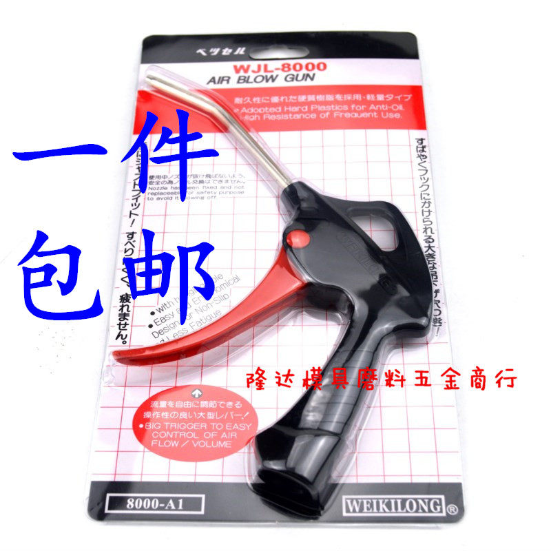 Vegiron WJL8000-A1 elbow powerful blow gun rubber wind gun air gun 8000A1