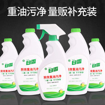 Oil smoker cleaning agent strongly de-oil pollution clean kitchen multifunctional cleaning agent 2 bottles of oil removal agent