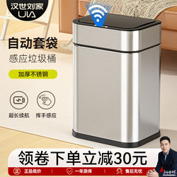 Hanshi Liujia Smart Sensor Trash Can Home Kitchen Accessible Luxury Living Room Automatic Sanitary Bucket Electric 2025 New Model