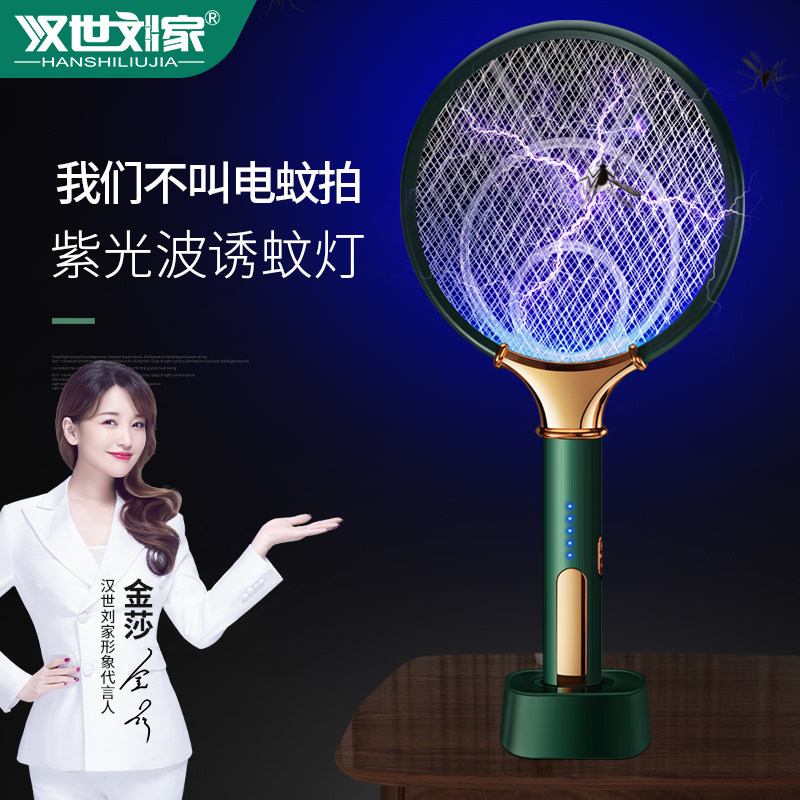 Electric mosquito flapping rechargeable home mosquito flapping powerful lithium battery charging mosquito killer One shot of two electric mosquitoes