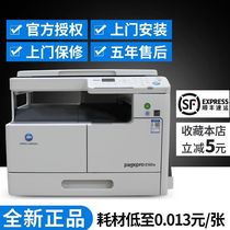 全新柯尼卡美能达6180EN复印机A3A4激光复印激光打印机扫描仪