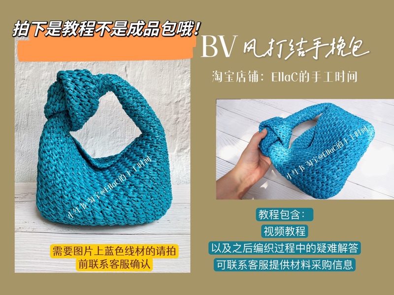 【Crochet Tutorial】Bv-Style Knotted Handbag Video Crochet Tutorial Ellac's Craft Time