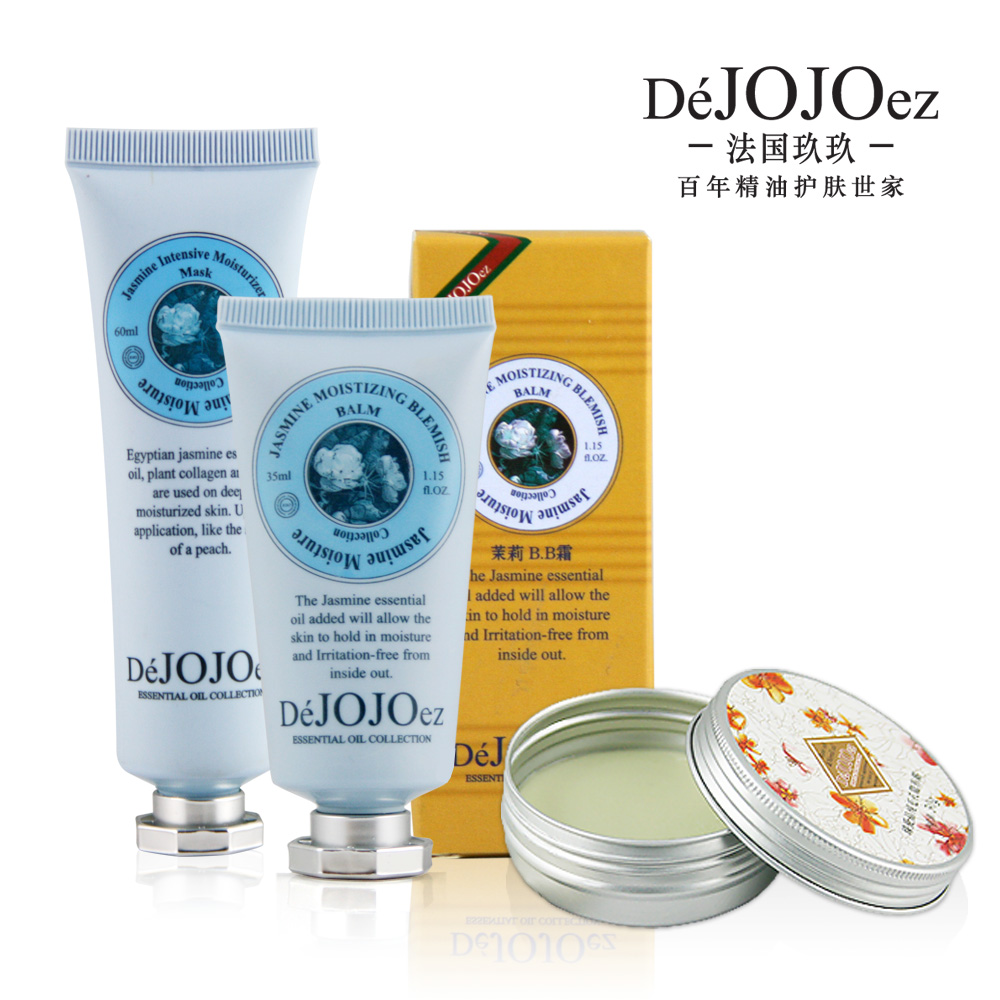 法国DeJOJOez天然植物精油妆前打底控油猪油膏裸妆3件套礼盒美白