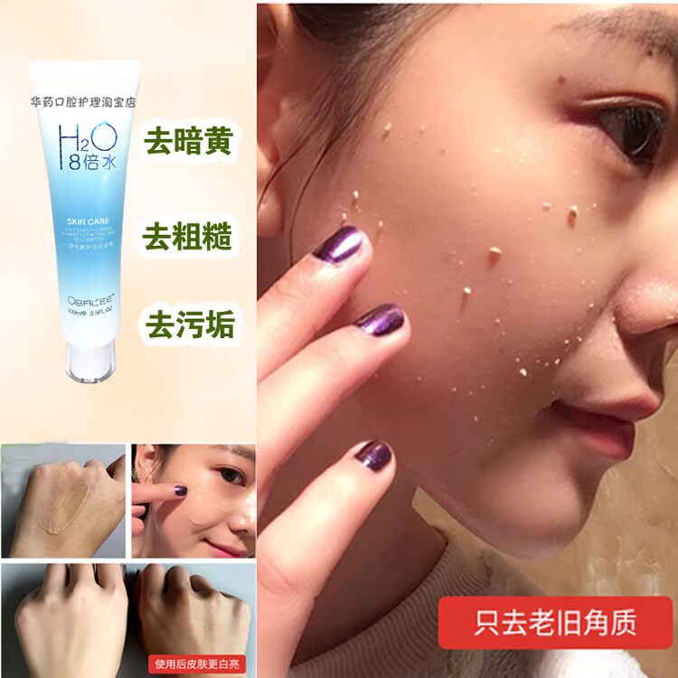 OBrien 8 lần nước để loại bỏ da chết mặt nữ cơ thể phụ nữ làm sạch sâu tẩy tế bào chết nhẹ nhàng tẩy tế bào chết cho da hỗn hợp