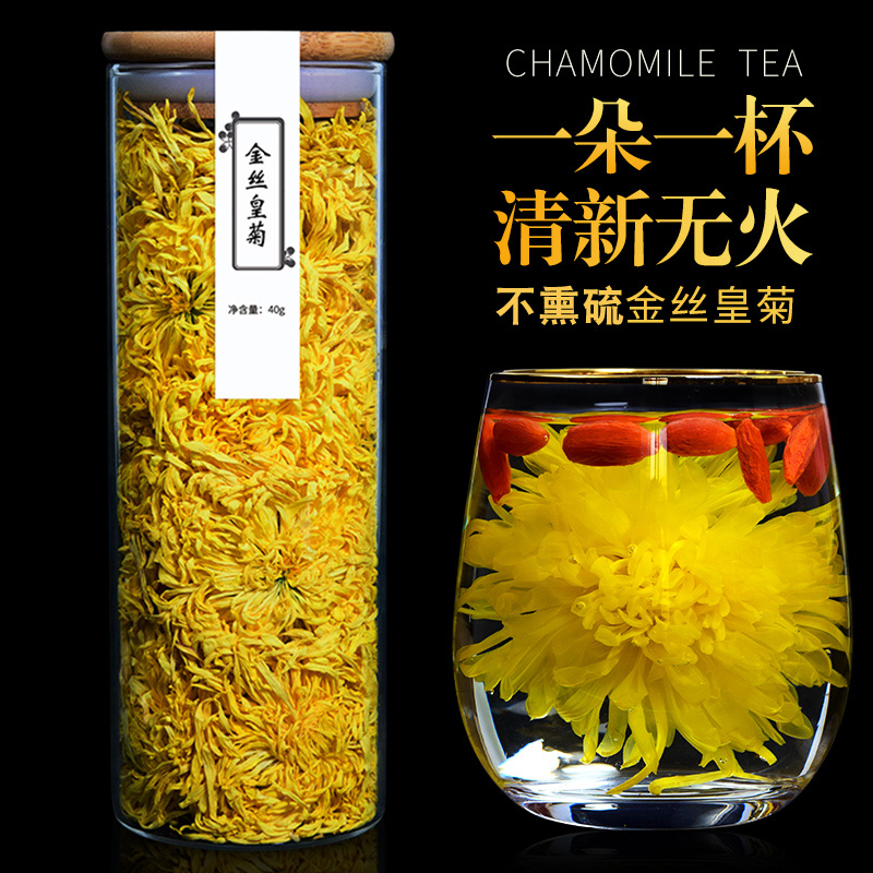 Chamomile tea golden silk royal chamomile with one glass of large yellow and yellow mountain Chinese wolfberry tea hot fire and grass tea clear to go