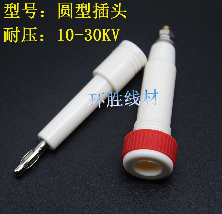 15KV - 30KV high pressure plug 4mm high voltage socket round high pressure instrument terminal connector