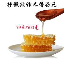 Honeycomb honey Soil honey Pure natural farm-produced nest honey Old honeycomb honeycomb wild soil honey chewed and eaten boxed