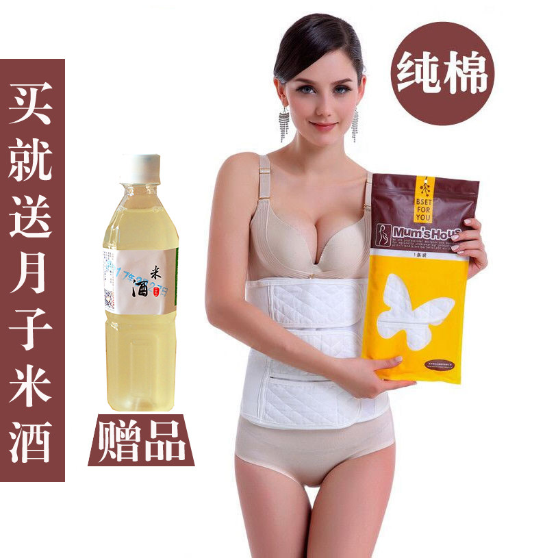 Cotton corset belt Reinforced corset belt Waist shaping Cotton postpartum caesarean section delivery smooth delivery special maternity