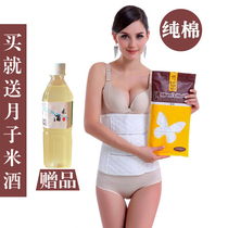 Cotton bondage belt Reinforced abdominal belt Waist shaping Pure cotton postpartum caesarean section delivery smooth delivery special maternity