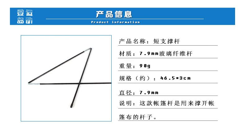Shengyuan Phụ kiện lều ngoài trời Cột lều SY-ZPGD Lều đôi thanh ngắn 2 * 1.5 lều cực - Lều / mái hiên / phụ kiện lều đèn treo lều cắm trại