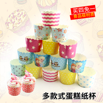 Baking mold Cake paper cup High temperature oven cake Tomafin cup Mechanism cup Chiffon cupcake paper cup