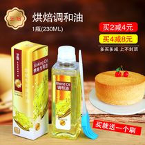 Cheesecake Baking blend oil Salad oil Soybean plant Chiffon cake Edible oil Bread baking raw material 230m