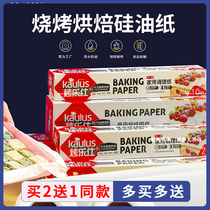 Silicone oil paper Baking tools Oven baking paper Baking sheet oil pad Cake tin paper conditioning paper 10m20m