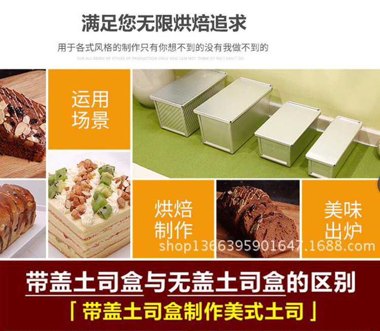 Hộp bánh mì nướng có nắp dày bánh mì nướng hộp bánh mì khuôn bánh mì nướng bánh mì hộp vận chuyển hộ gia đình thương mại - Tự làm khuôn nướng khuôn làm bánh cá