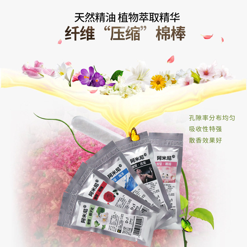 汽車內飾amini正品阿米尼香水汽車香水掛件新款花梨木精油掛飾