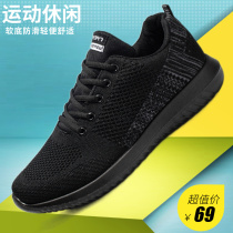 Old Beijing cloth shoes mens single shoes summer breathable odor-proof soft bottom non-slip elderly sports shoes walking shoes casual shoes