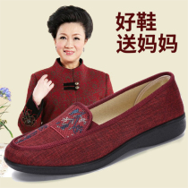 Old Beijing cloth shoes womens autumn new mother single shoes soft bottom breathable non-slip middle-aged and elderly flat grandma casual shoes