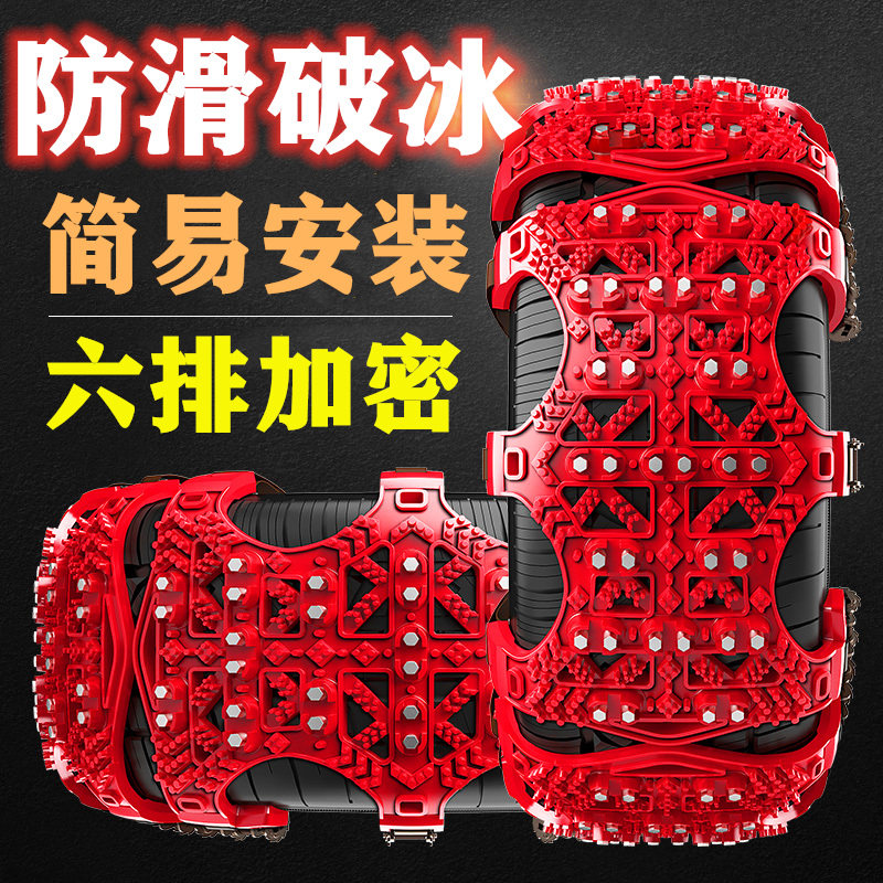 MG car tire anti-skid chain mg3 MG3SW MG6 ZS Rui Teng HS free jack car beef tendon thickening