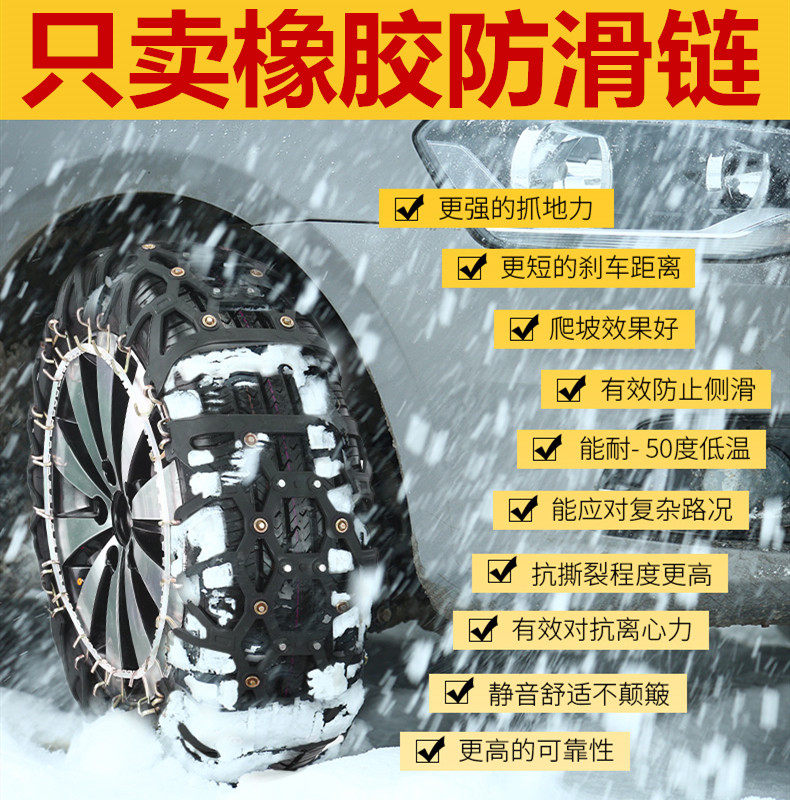 235 235 55R17 225 60R17 215 70R16 225 55R18 TIRE RUBBER ANTI-SLIP CHAIN