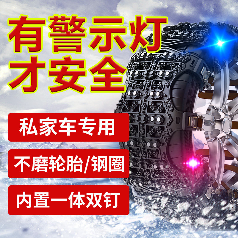 205 50R16 205 60R15 205 65R15 205 70R14 Car tire beef tendon anti-skid chain